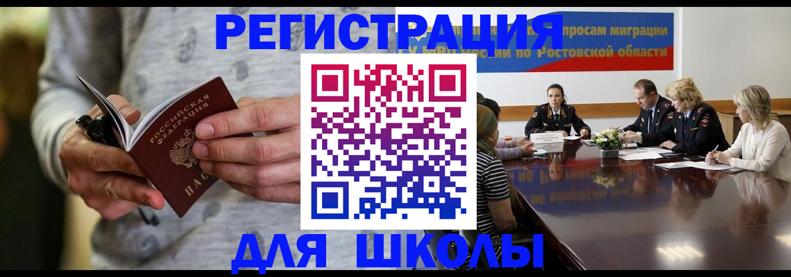 прописка регистрация в Улан-Удэ