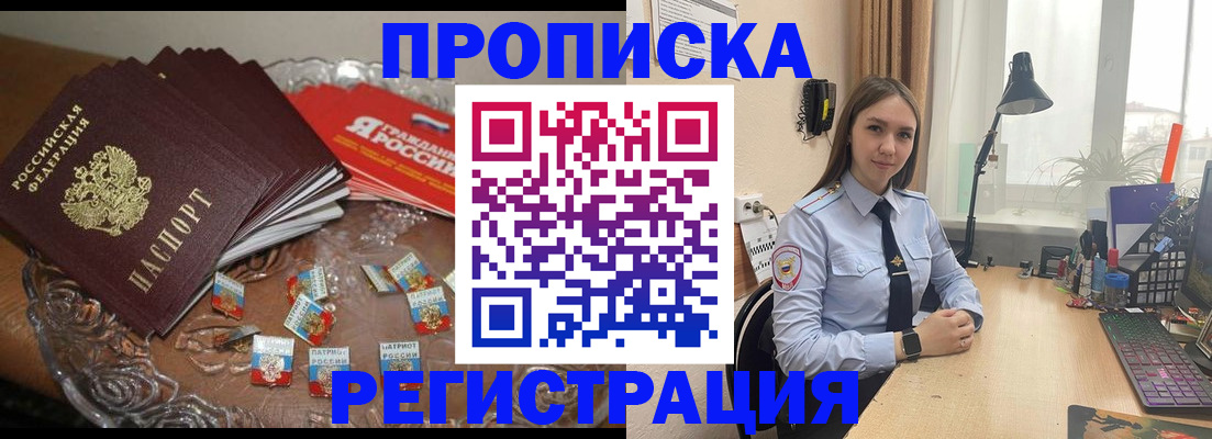регистрация для школы в Улан-Удэ