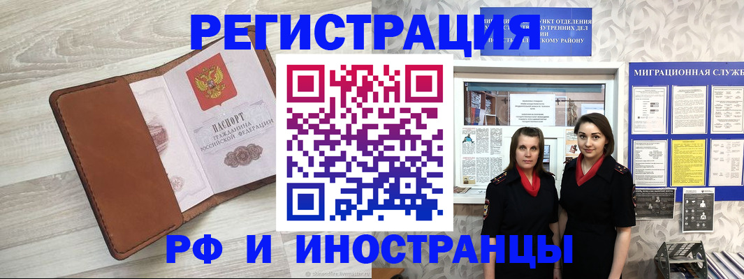 прописка гарантия в Улан-Удэ