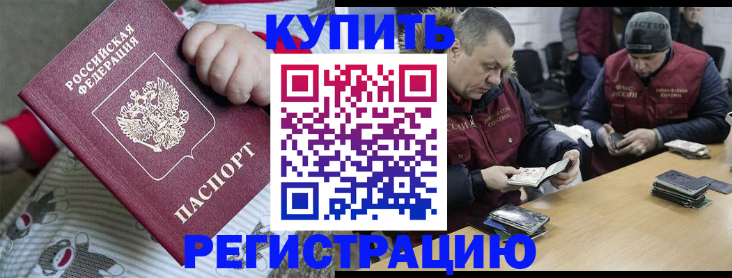 пропишу в квартире в Улан-Удэ