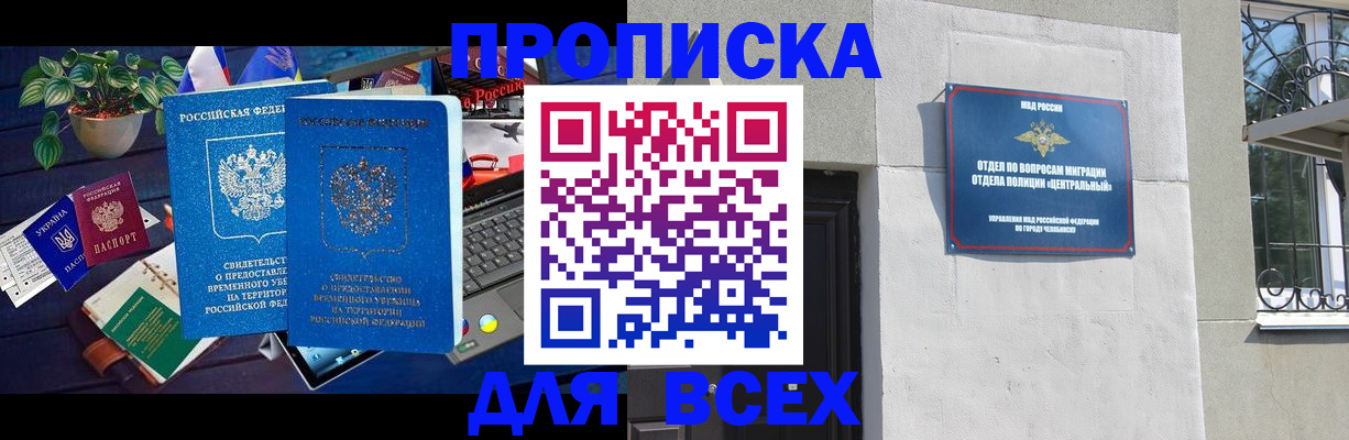 временная регистрация поиск в Улан-Удэ